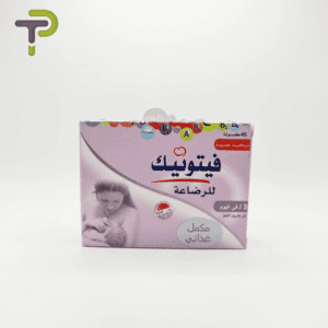 Vitonic Oral : 45 Gélules pour une Lactation Soutenue – Pharmacie Denni